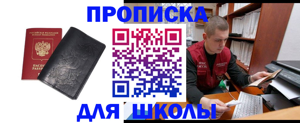 где прописаться в Сосенском