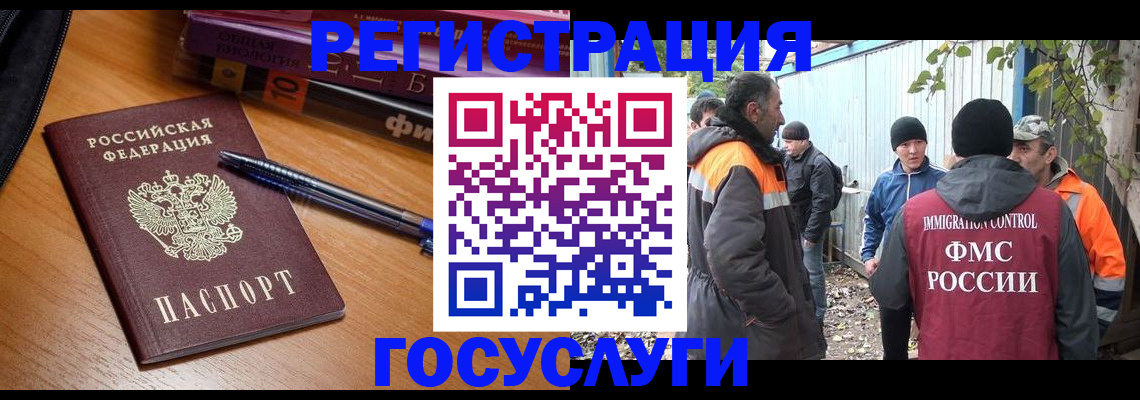 временная регистрация в квартире в Сосенском