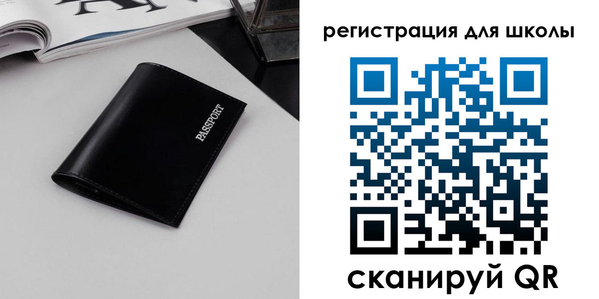 прописка паспорт в Сосенском