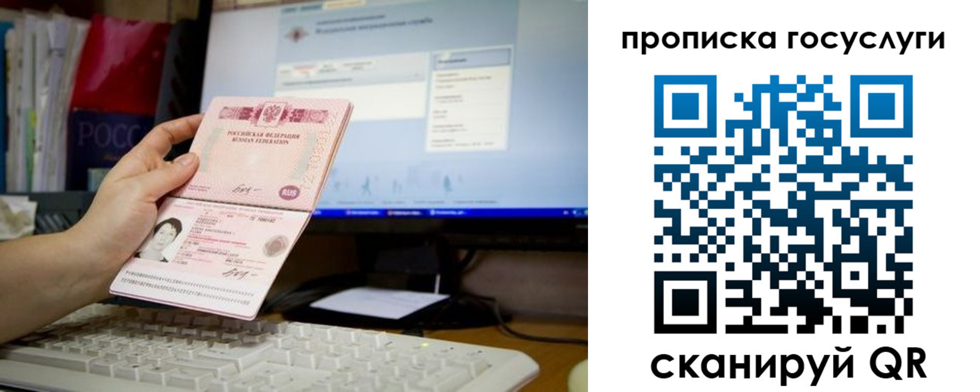 временная регистрация госуслуги в Сосенском