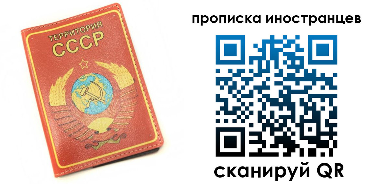 прописка иностранных граждан в Сосенском
