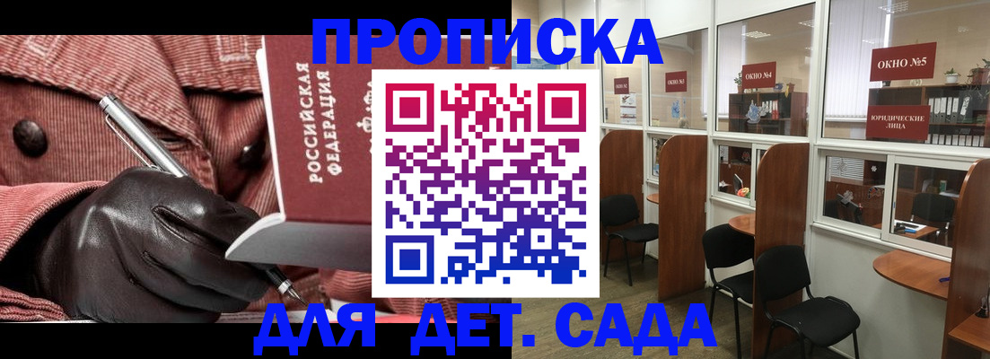 временная регистрация для всех в Сосенском
