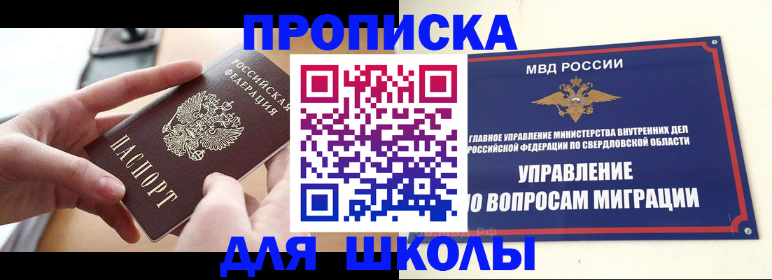 временная регистрация недорого в Сосенском