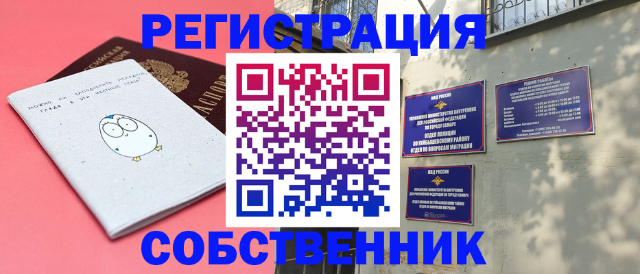 миграционный учет в Сосенском