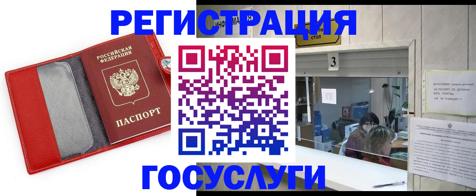 временная прописка в Сосенском