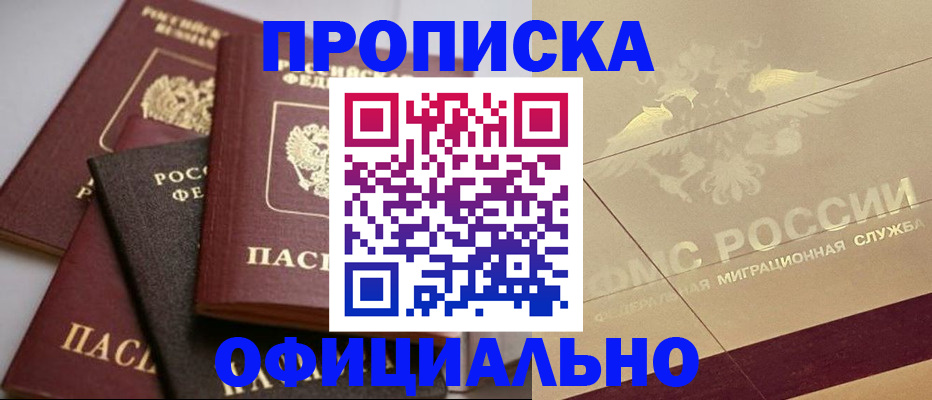 временная регистрация для всех в Сосенском