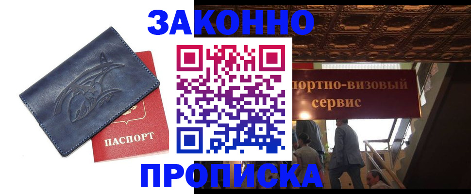 прописка поиск в Сосенском