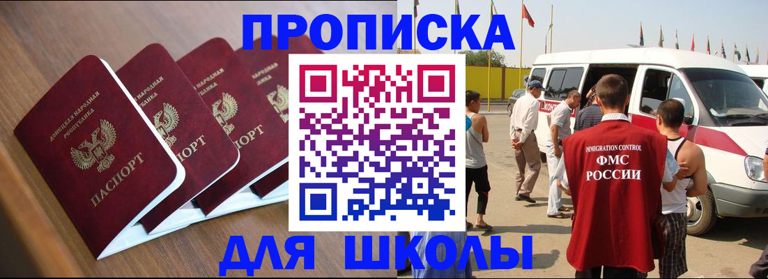 временная регистрация купить в Сосенском