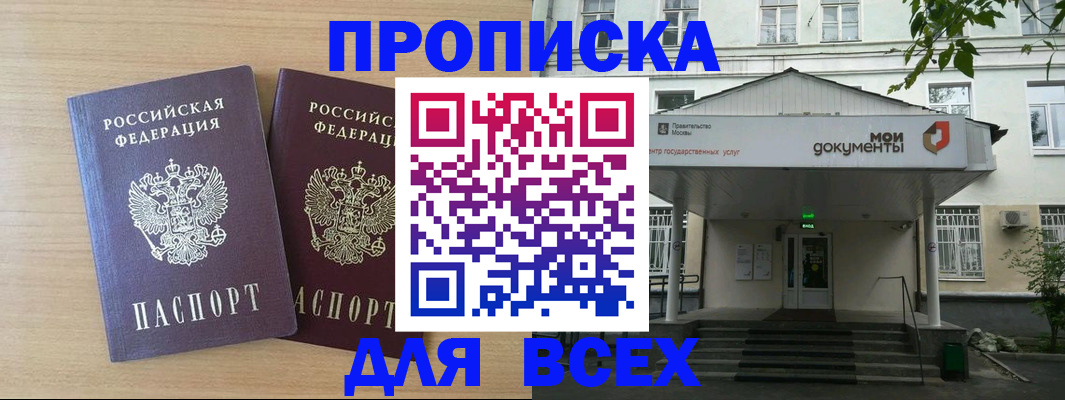 где прописаться в Сосенском